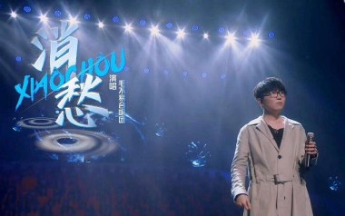 消愁吉他谱_毛不易_G调_变调夹1品_酷音小伟的教程