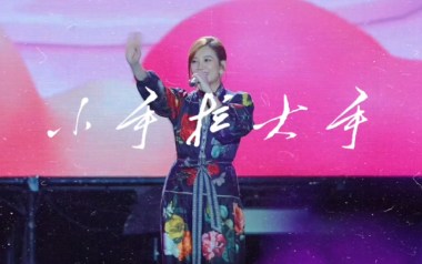 小手拉大手吉他谱_梁静茹_C调_变调夹不夹_唯音悦