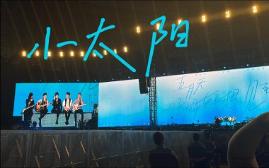 小太阳吉他谱_五月天_C调_变调夹2品_网络转载