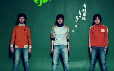 小跳蛙吉他谱_青蛙乐队_C调_变调夹不夹_稻草人琴行