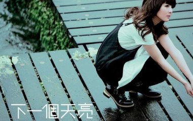 下一个天亮吉他谱_郭静_C调_变调夹不夹_玩易吉他