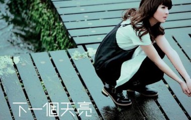 下一个天亮吉他谱_郭静_C调_变调夹不夹_岛屿吉他的教程