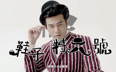鞋子特大号吉他谱_周杰伦_C调_变调夹4品_濮宇