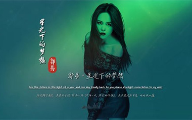 星光下的梦想吉他谱_郭易_C调_变调夹3品_濮宇