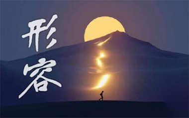 形容吉他谱_沈以诚_G调_变调夹3品_革命吉他的教程