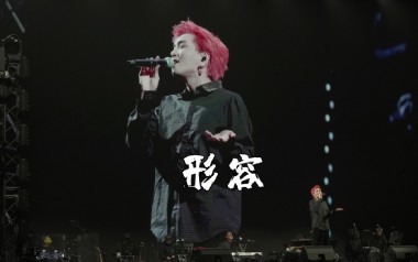 形容吉他谱_沈以诚_G调_变调夹3品_吴先生TAB