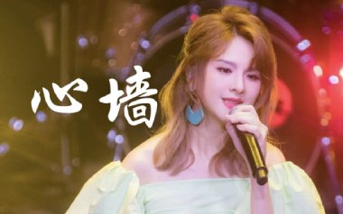 心墙吉他谱_郭静_C调_变调夹3品_酷音小伟
