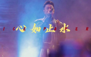 心如止水吉他谱_Ice-Paper_G调_变调夹降半音调弦_高音教的教程