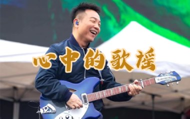 心中的歌谣吉他谱_许巍_C调_变调夹2品_王一的教程
