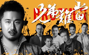 兄弟难当吉他谱_杜歌_C调_变调夹2品_一颗加菲