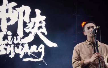 雄鹰吉他谱_柳爽_C调_变调夹2品_濮宇
