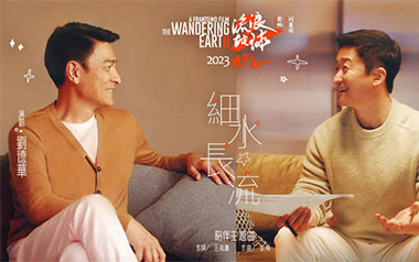 细水长流吉他谱_刘德华_C调_变调夹4品_登山者