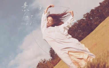 悬日吉他谱_田馥甄_C调_变调夹不夹_濮宇