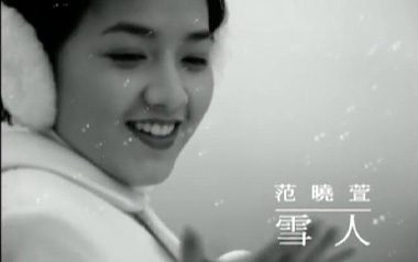 雪人吉他谱_范晓萱_C调_变调夹不夹_岛屿吉他