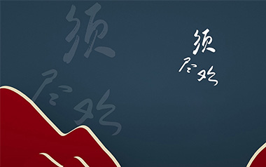须尽欢吉他谱_渡_C调_变调夹2品_波音吉他