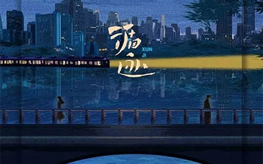 循迹吉他谱_王子健_C调_变调夹2品_浪淘沙