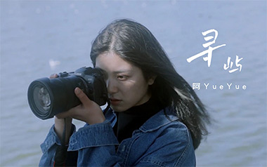 寻屿吉他谱_阿YueYue_G调_变调夹4品_网络转载