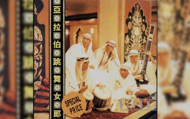 亚拉伯跳舞女郎吉他谱_Beyond_G调_变调夹3品_小埋
