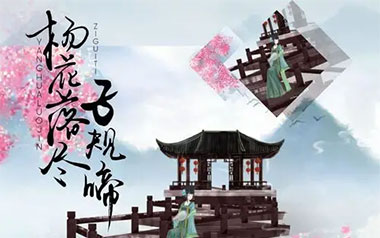 杨花落尽子规啼吉他谱_黄诗扶_G调_变调夹2品_无限延音
