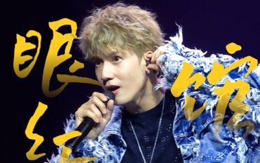 眼红馆吉他谱_关智斌_E调_变调夹1品_网络转载
