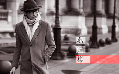 燕归巢吉他谱_许嵩_G调_变调夹不夹_两万五