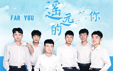 遥远的你吉他谱_211小伙伴_C调_变调夹2品_无限延音