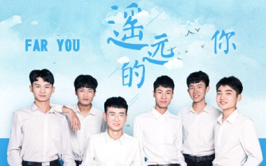 遥远的你吉他谱_221小伙伴_C调_变调夹2品_高音教的教程