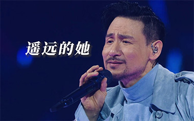 遥远的她吉他谱_张学友_C调_变调夹不夹_无限延音