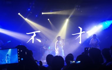 夜航星吉他谱_不才_C调_变调夹2品_吴先生TAB