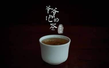 爷爷泡的茶吉他谱_周杰伦_D调_变调夹不夹_大树音乐屋的教程