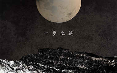 一步之遥吉他谱_任然_G调_变调夹不夹_小埋