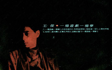 一场游戏一场梦吉他谱_王杰_G调_变调夹3品_晓涛吉他