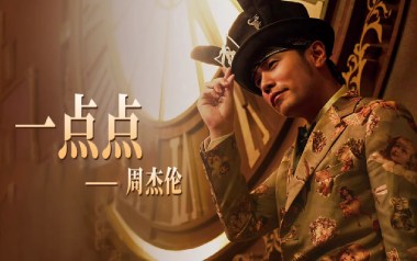 一点点吉他谱_周杰伦_D调_变调夹7品_7T吉他教室