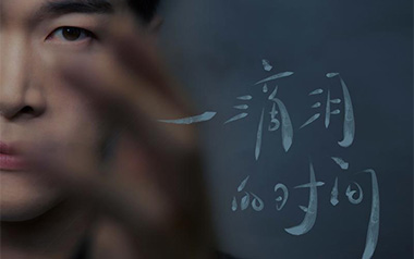 一滴泪的时间吉他谱_赵紫骅_C调_变调夹3品_大树音乐屋的教程