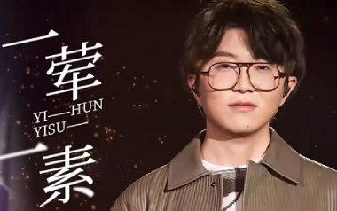 一荤一素吉他谱_毛不易_C调_变调夹4品_唯音悦