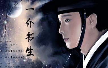 一介书生吉他谱_江潮_G调_变调夹降半音调弦_一颗加菲