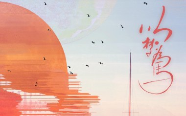 以梦为马吉他谱_赖湘文_G调_变调夹不夹_网络转载