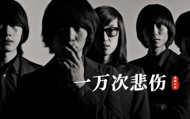 一万次悲伤吉他谱_逃跑计划_G调_变调夹4品_无限延音