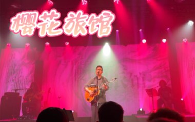 樱花旅馆吉他谱_暗杠_C调_变调夹3品_一颗加菲