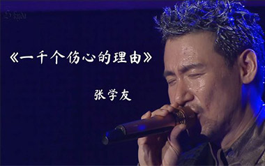 一千个伤心的理由吉他谱_张学友_C调_变调夹降全音调弦_深蓝雨吉他的教程