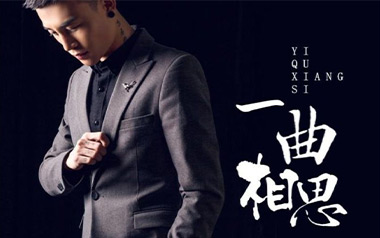 一曲相思吉他谱_MC半阳_G调_变调夹降半音调弦_北尚吉他