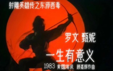 一生有意义吉他谱_罗文_标准调弦_变调夹3品_失物森林