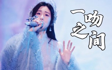 一吻之间吉他谱_张碧晨_A调_变调夹不夹_大伟吉他教室的教程