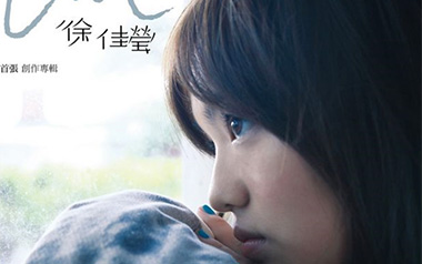 一样的月光吉他谱_徐佳莹_G调_变调夹1品_大树音乐屋的教程