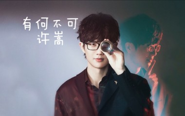 有何不可吉他谱_许嵩_G调_变调夹降半音调弦_大树音乐屋的教程