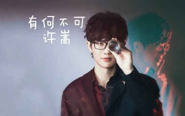 有何不可吉他谱_许嵩_标准调弦_变调夹不夹_网络转载