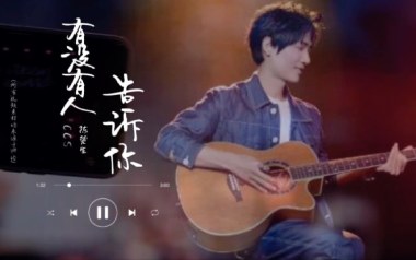 有没有人告诉你吉他谱_陈楚生_标准调弦_变调夹不夹_乐事吉他