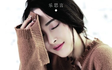 友情多余暧昧未够吉他谱_乐思言_C调_变调夹2品_乐行者吉他