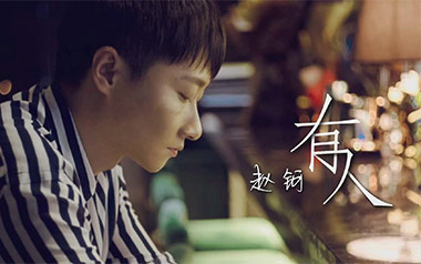 有人吉他谱_赵钶_G调_变调夹不夹_网络转载