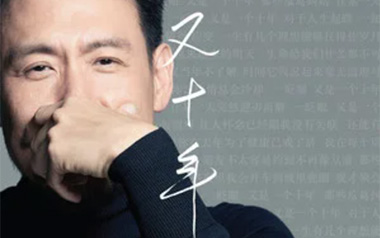 又十年吉他谱_张学友_C调_变调夹2品_两万五